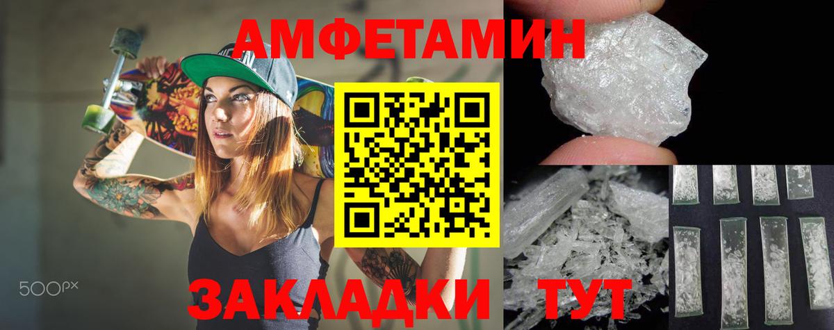 Амфетамин Розовый  АМФЕТАМИН  Снежинск  Вход с VPN 