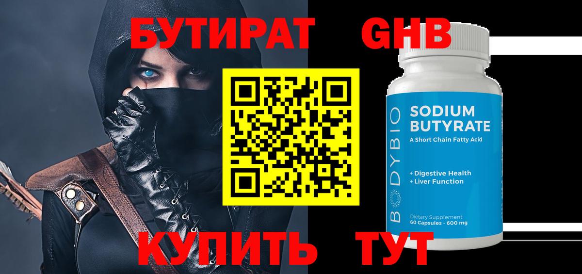 Снежинск  Бутират 1.4BDO  Вход с VPN 
