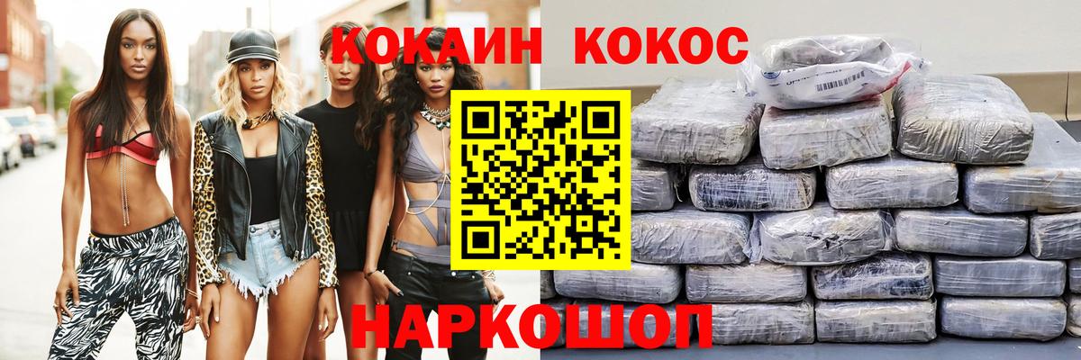 КОКАИН Эквадор Снежинск
