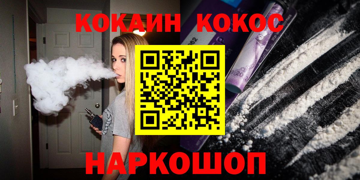 Снежинск  Cocaine  COCAIN 98%  Вход с VPN  COCAIN FishScale 