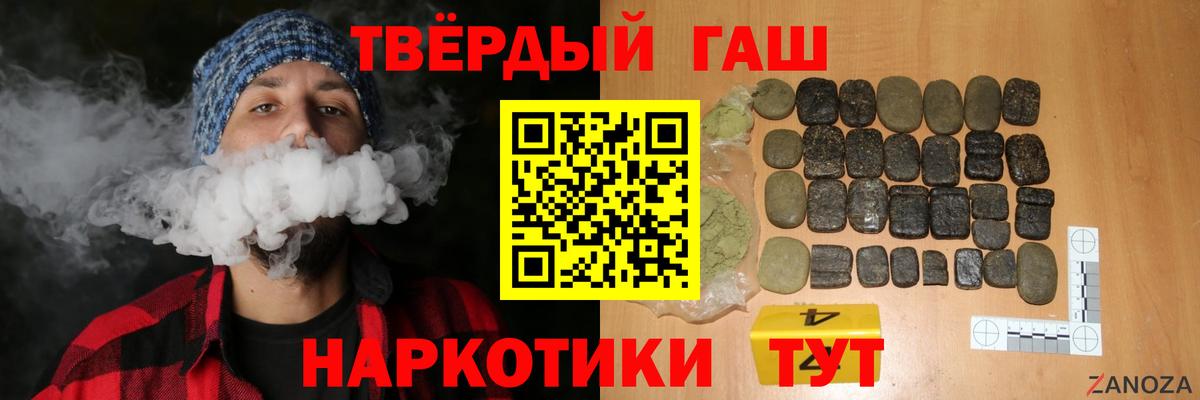 ГАШ Изолятор  Вход с VPN  Гашиш  ГАШИШ хэш  Снежинск 