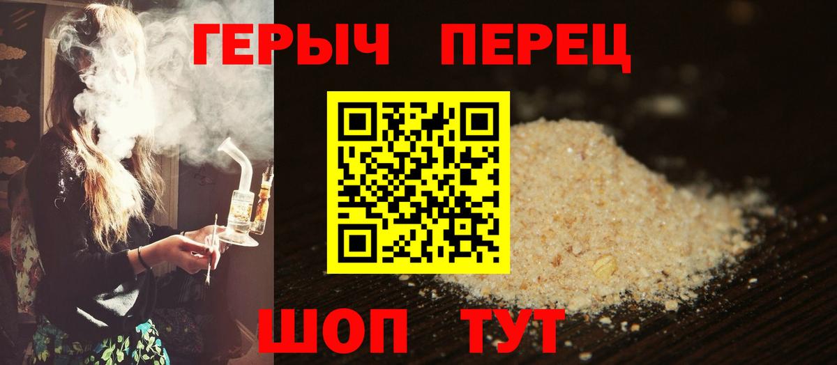 Снежинск  Героин афганец  Героин  Вход с VPN 