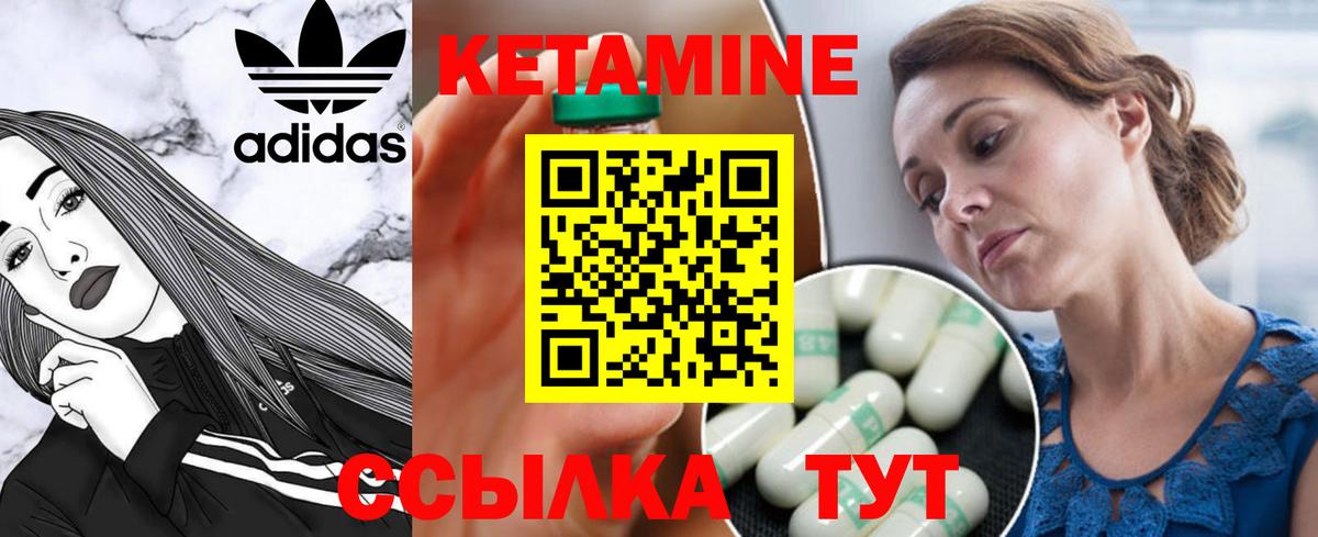 Снежинск  КЕТАМИН ketamine  КЕТАМИН VHQ  даркнет формула  Вход с VPN 