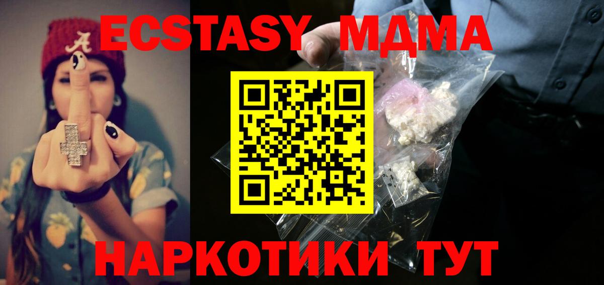 MDMA Molly Снежинск