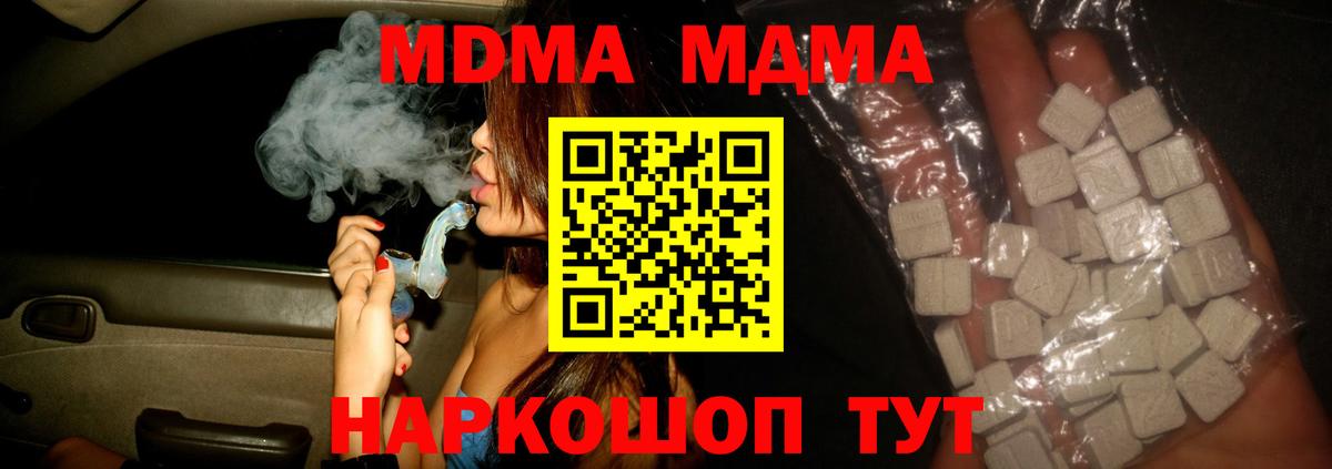 Снежинск  MDMA Molly  МДМА VHQ  Вход с VPN 