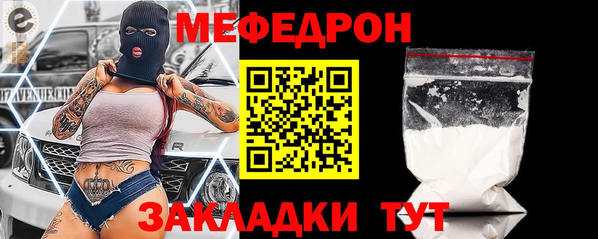 Меф  Снежинск