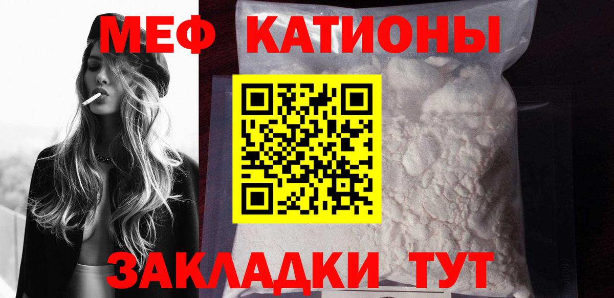 Снежинск  МЯУ-МЯУ mephedrone  Меф  Вход с VPN 