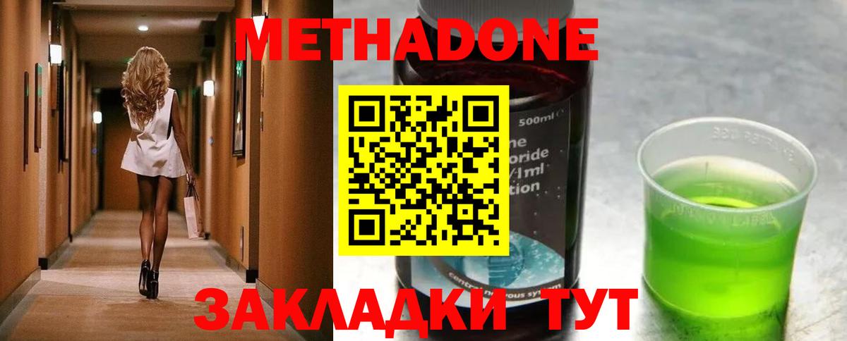 Метадон мёд  Метадон VHQ  Вход с VPN  Снежинск 