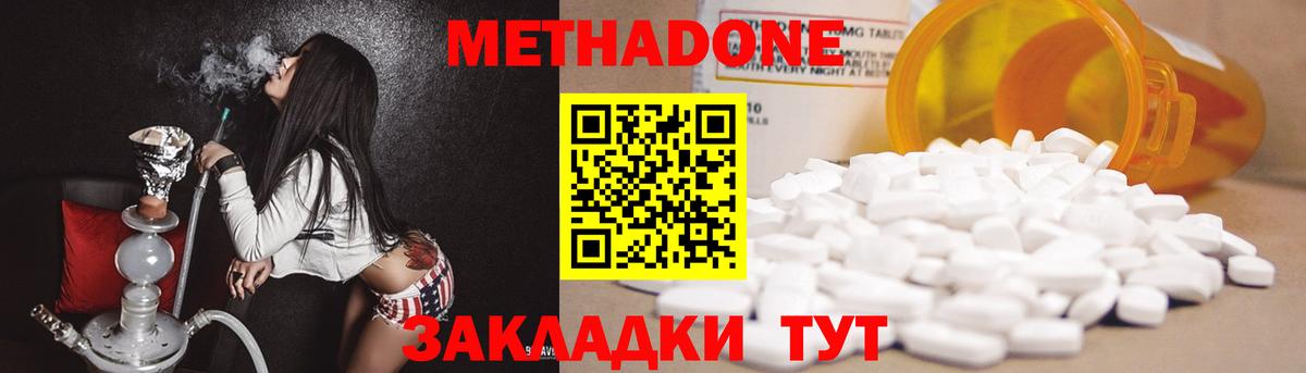 Метадон VHQ Снежинск