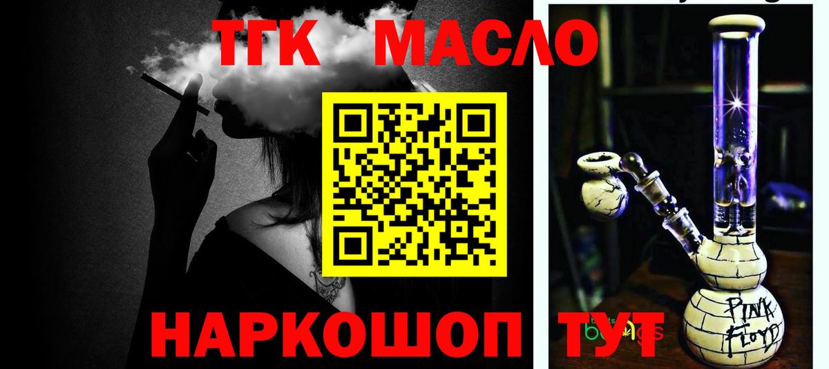 закладка  ТГК гашишное масло  ТГК концентрат  Вход с VPN  Снежинск 
