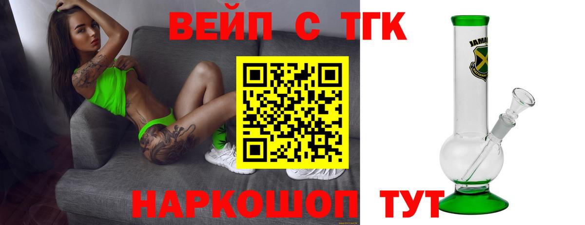ТГК концентрат Снежинск