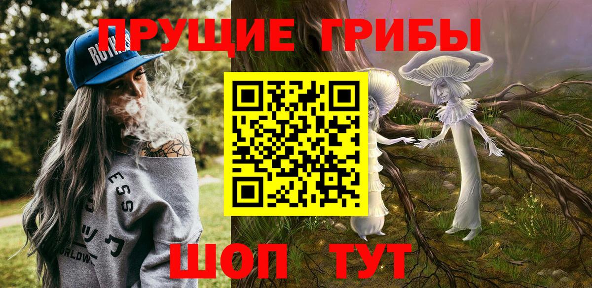 Галлюциногенные грибы мицелий Снежинск